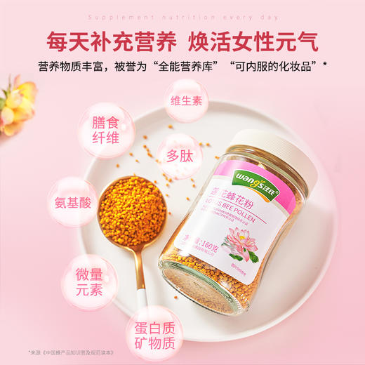 【汪氏】汪氏蜂蜜莲花粉160g 商品图11