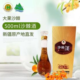 慧华---沙棘酒 38度礼盒装 新疆特产酒水