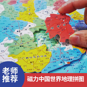 博酷EVA磁性地图拼图中国地图世界地图小学生益智学习地理