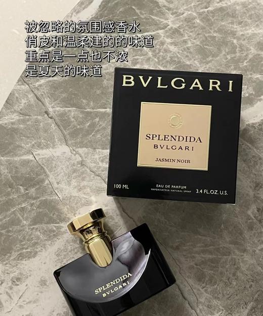 Bvlgari宝格丽魅夜茉莉女士香水花木香50ml/100ml情人节礼物 商品图3