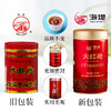 海堤茶叶AT103A大红袍足火125g罐装岩茶乌龙茶 商品缩略图1