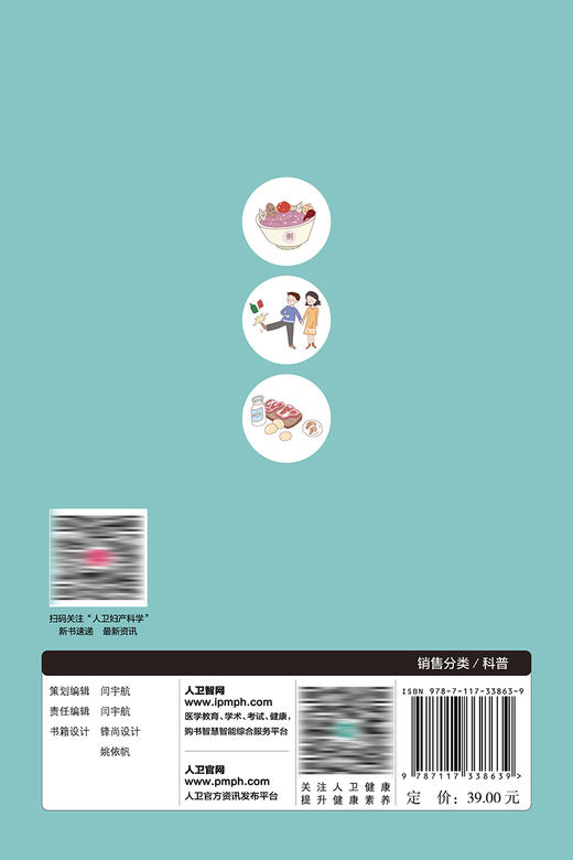 专家告诉您：辅助生育这样做 2023年1月科普 9787117338639 商品图2