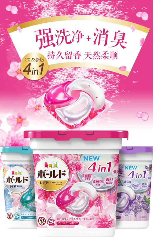 日本宝洁洗衣凝珠新款三色-颜色随机-会员6折 商品图0