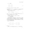 工程数学——线性代数、概率论、数理统计(第4版）/黄柏琴/张继昌/张有方/浙江大学出版社 商品缩略图3