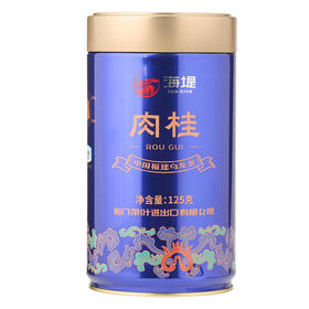 海堤茶叶AT108A足火125g罐装岩茶乌龙茶肉桂