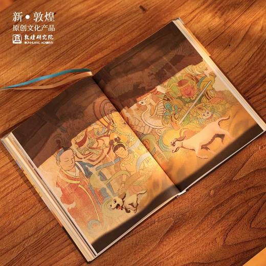 【正版书籍】敦煌研究院《敦煌灵犬》博物馆文创礼品敦煌正版书籍纪念品生日礼物 商品图2