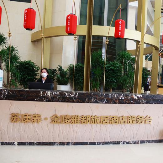 ￥599起/双人1晚--苏康养·金陵雅都旅居酒店美食自助套餐，29楼旋转餐厅俯瞰苏城美景，体验绝佳苏式慢生活~ 商品图1
