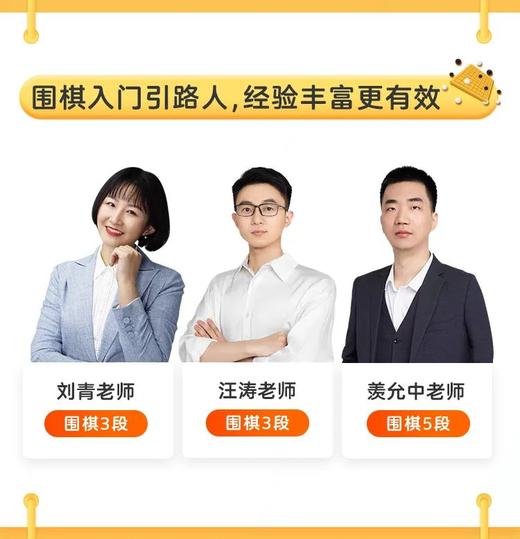 【豌豆围棋（原 咕比围棋）】10节动画AI课+不限次实战对弈+30+知识点+下单送13路磁石围棋一副 ，0基础可学 商品图6