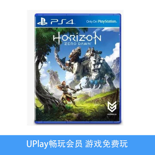 【畅玩卡可租】二手PS4游戏 地平线 黎明时分 零之曙光 中文版 商品图0