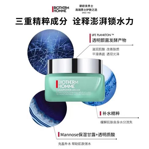 【1F】碧欧泉水动力面霜50ml 商品图0