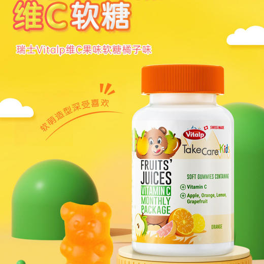 瑞士进口Vitalp维多普小熊复合维生素软糖VC软糖 120g/瓶 商品图1