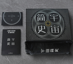 《宇宙简史》长卷（珍藏版）10米长卷讲述万物始终 赠异形拼图 隐藏结局