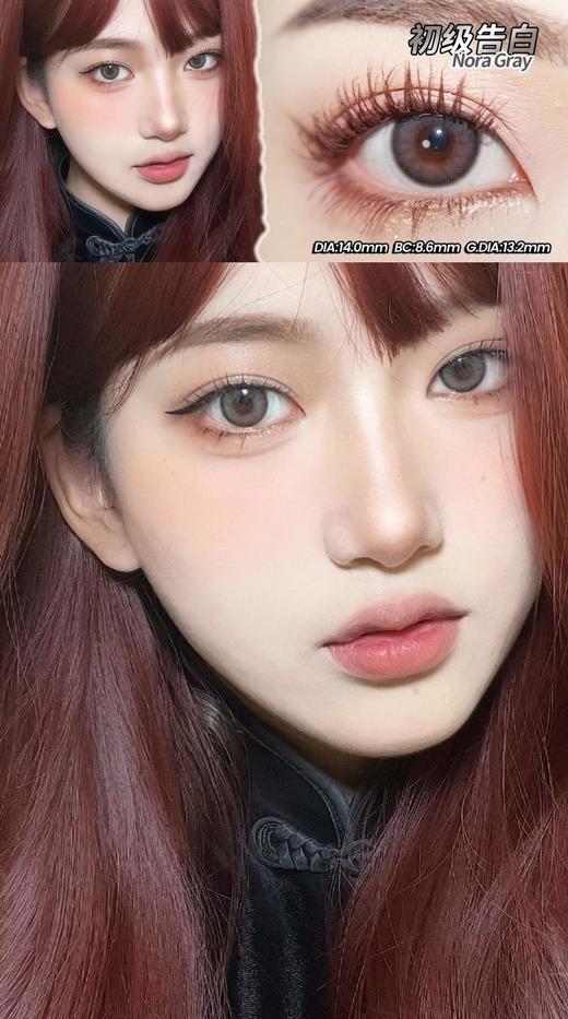 putata 年抛美瞳 活动合集【满满碎光/逃出宇宙/繁星点点/紫薯团子/糯米团子/肉松团子/圆萌熊/洛洛丽咖/财阀千金/雾之深灰/曲奇果派/雾凇森林/莓果酸奶/黑糖姜茶】 商品图3