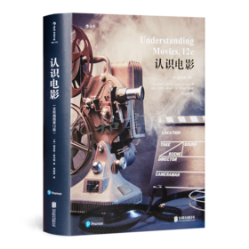 【美】路易斯·贾内梯《认识电影》（全彩插图第12版）