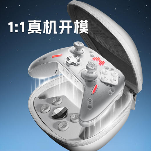 【积分兑礼】北通宙斯2光轴机械精英手柄专用手柄收纳包-翻新 商品图1