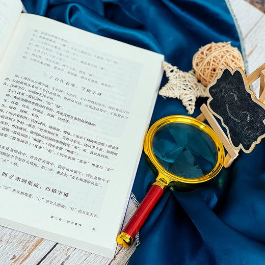 小学语文创意教学 大夏书系 语文之道 统编教材 商品图8