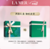 海蓝之谜（LA MER）保湿修护套装(精萃水150ml+面霜30ml)护肤品生日情人节礼物送女友 商品缩略图0