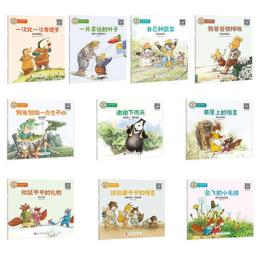 世界儿童成长经典故事绘本 珍藏版(套装40册) 商品图2