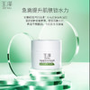 【自营】 玉泽 皮肤屏障修护保湿霜 50g 商品缩略图1