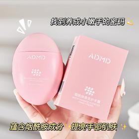 「9.9元包邮！两款可选」ADMD凡士林香氛护手霜 滋润美容护肤保湿秋冬防干手膜霜
