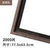 2000片平面拼图W1157 2000 组合框 茶褐色 商品缩略图0