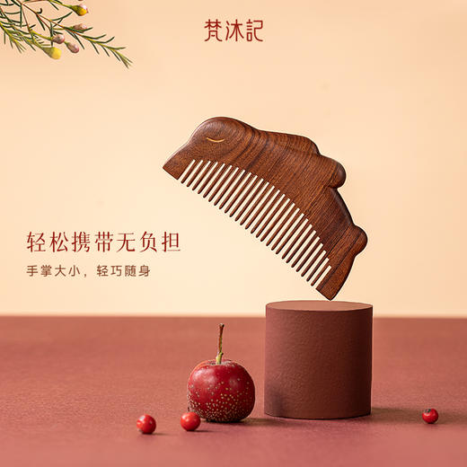 梵沐记兔好梳福·东方养生好物礼盒 商品图3