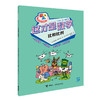 这才是数学 比和比例 商品缩略图0