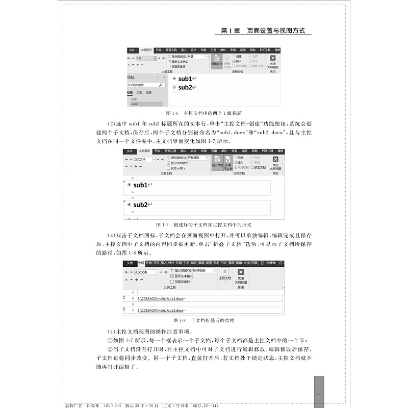 办公软件-正文(2)_005.jpg