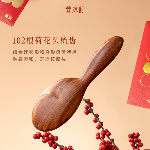 梵沐记兔好梳福·东方养生好物礼盒 商品图1