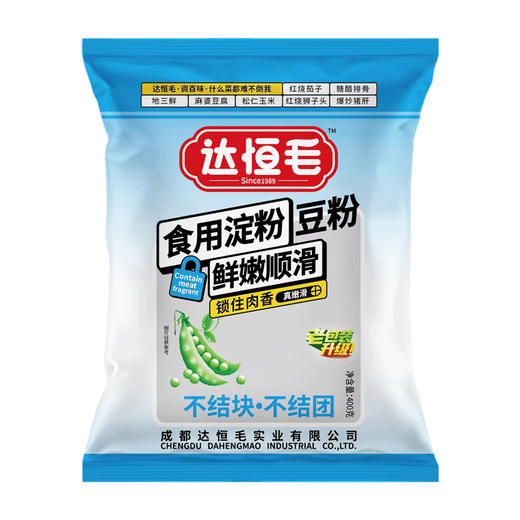 达恒毛豆粉【200g】 商品图0