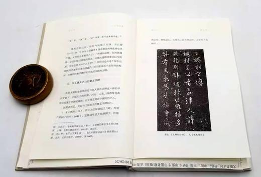 毛边+签名：《王铎四题》，薛龙春著，精装，四川人民2020年版，定价65，售价60元。 商品图5