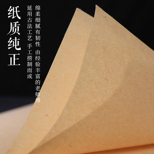 【庆学堂】臻品-宋元明清古宣纸 四尺100张 商品图2