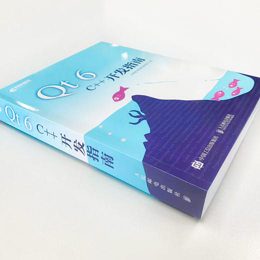 Qt 6 C++开发指南 Qt6.2 C++入门自学零基础教程GUI数据可视化界面可视化图像处理串口通信编程CMake 商品图4