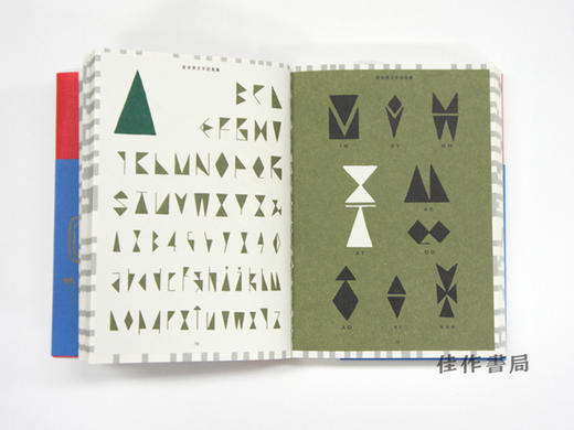 新装復刻版 変体英文字図案集 Old-Style Alphabet Lettering of Japan / 新装复刻版 変体英文字图案集 商品图4