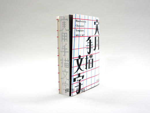 実用手描文字 / Handwritten Character Templates / 实用手描文字 商品图1