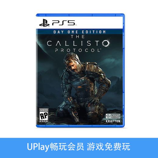 【畅玩卡可租】二手PS5游戏 木卫四协议 中文版 商品图0