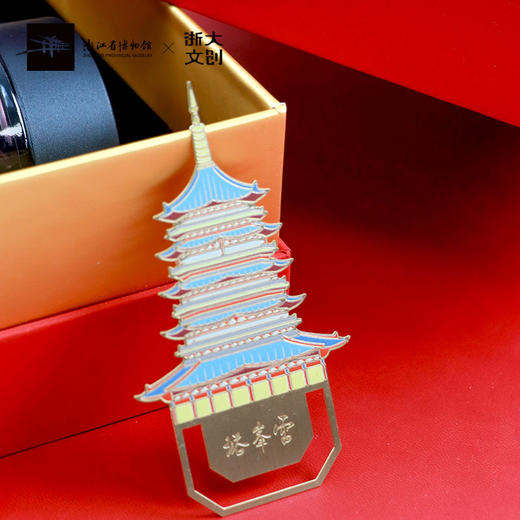 【浙大文创】浙江省博物馆雷峰夕照金属书签 商品图0