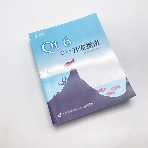 Qt 6 C++开发指南 商品图4