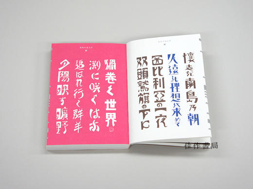 実用手描文字 / Handwritten Character Templates / 实用手描文字 商品图2