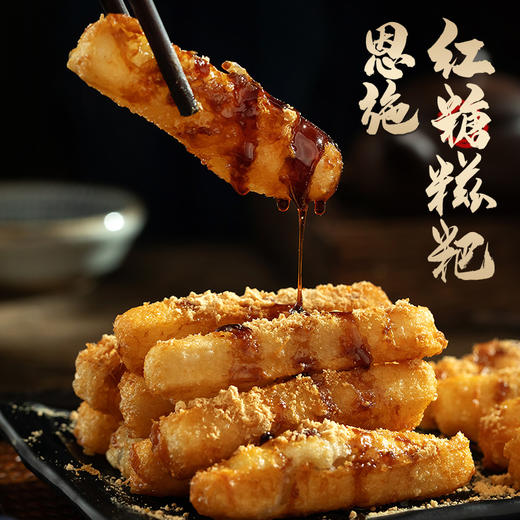 纯糯米不添加大米！【恩施红糖糍粑】240g*4盒只要29元！每盒12条糍粑！香甜软糯 一次一盘吃不够~ 商品图0
