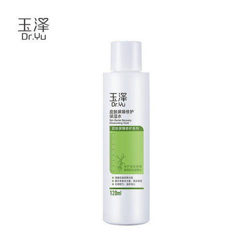 【自营】 玉泽 皮肤屏障修护保湿水 120ml/200ml 商品图0