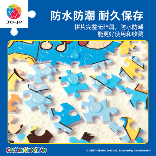 500片平面拼图塑料拼图 H3078 蜡笔小新-礼物派对 商品图2