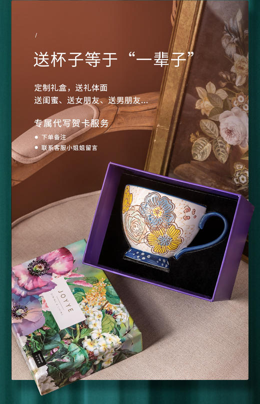 JOYYE卓艺单品花如玉C把杯TIC0216001 商品图4