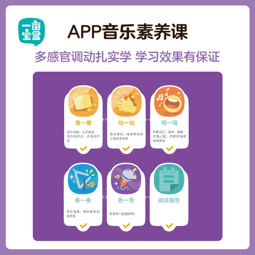 【V一亩宝盒】音乐启蒙盒子  音乐分级素养 商品图8