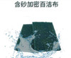 特制金刚砂不锈钢锅具专用百洁布 商品缩略图1