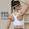 跃牌【周游世界系列】防震普拉提健身背心 可拆卸胸垫BR1410  商品缩略图3