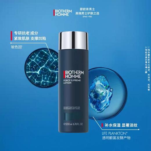 1楼碧欧泉男士新滋养紧肤露200ML【26年爆款】 商品图1
