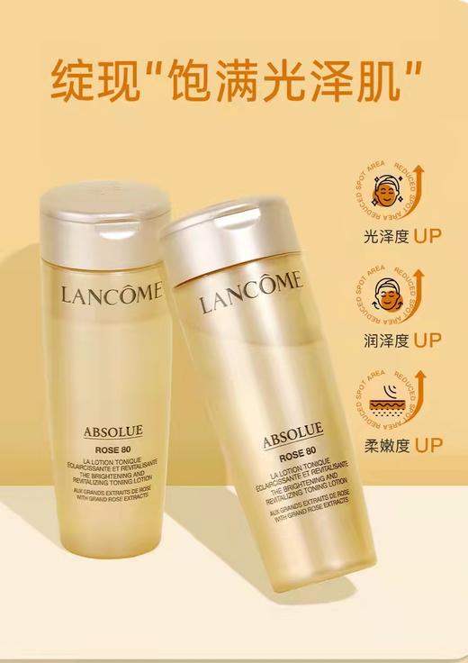 【门店直发 支持同城配送】兰蔻菁纯臻颜玫瑰精粹水50ml/30ml瓶 商品图1