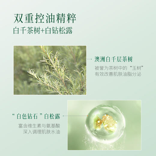 【4月会员专属】白千松露套组 商品图4