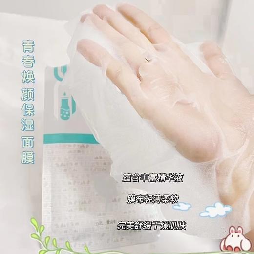 良田一亩青春焕颜保湿面膜   面膜贴(5片装) 商品图1